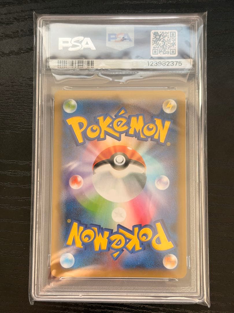 ポケモンカード　PSA10 25th プロモ　ひかるコイキング