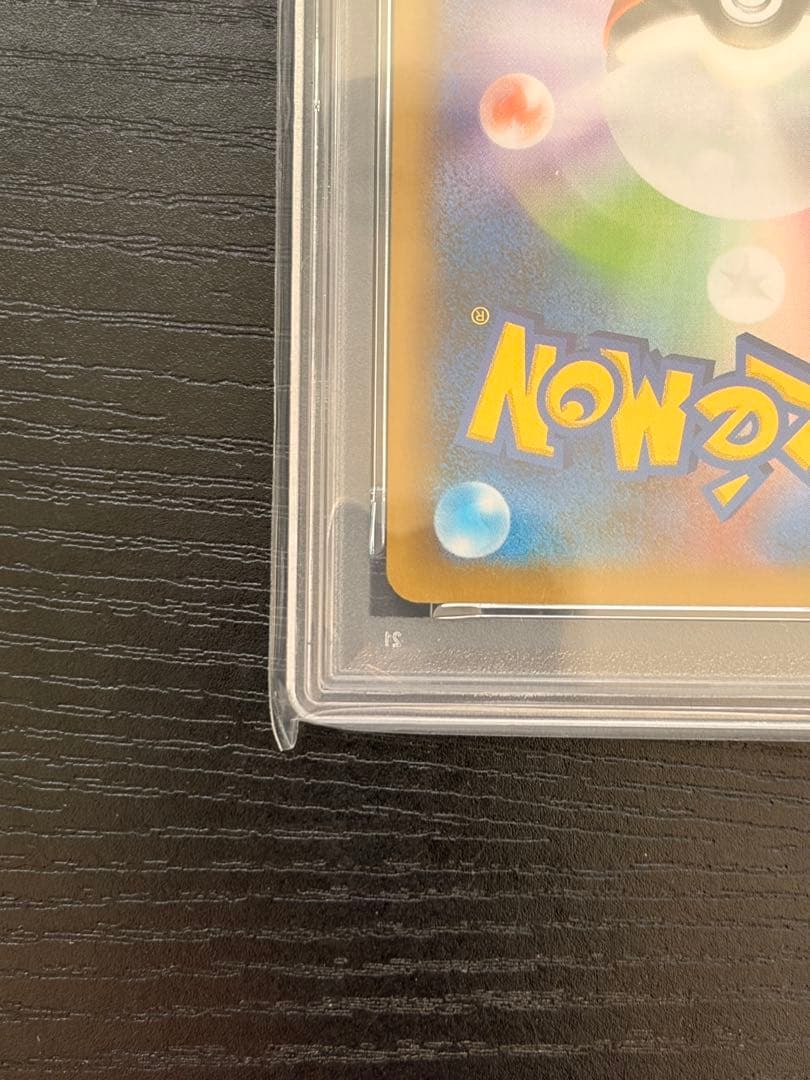 ポケモンカード　PSA10 25th プロモ　ひかるコイキング