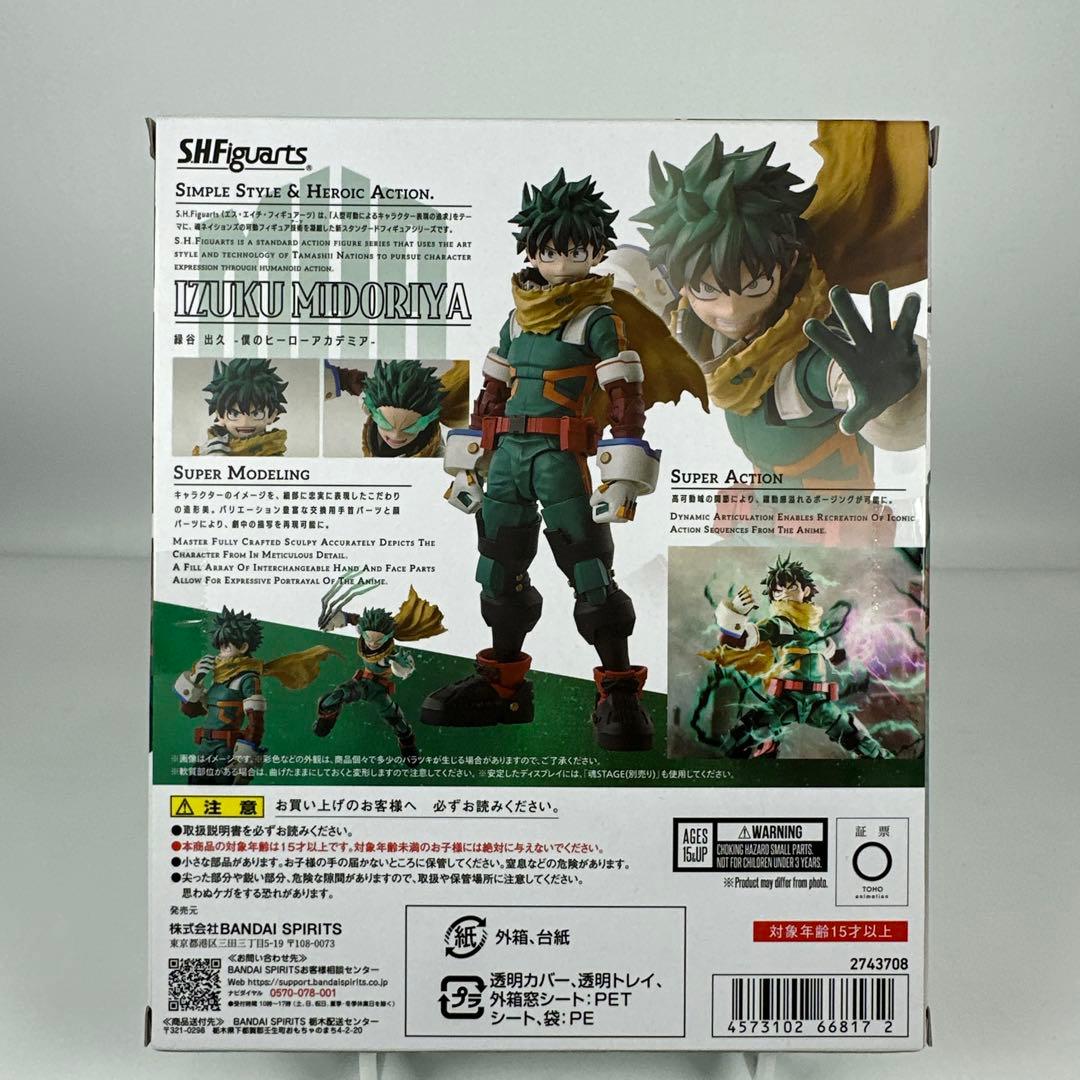 SHFiguarts 緑谷出久 フィギュア