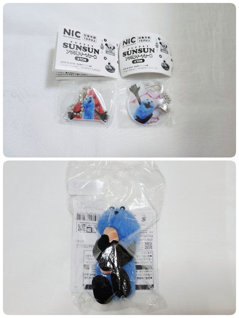 一番くじ パペットスンスン D賞マスコット ガチャガチャ アクリルキーチェーン