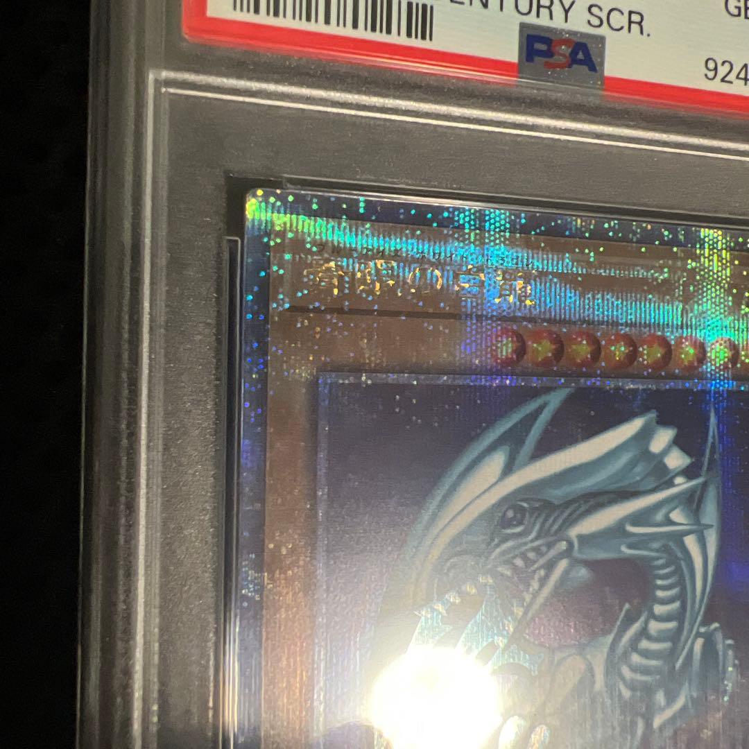 遊戯王　PSA10 ブルーアイズホワイトドラゴン　25th SCR