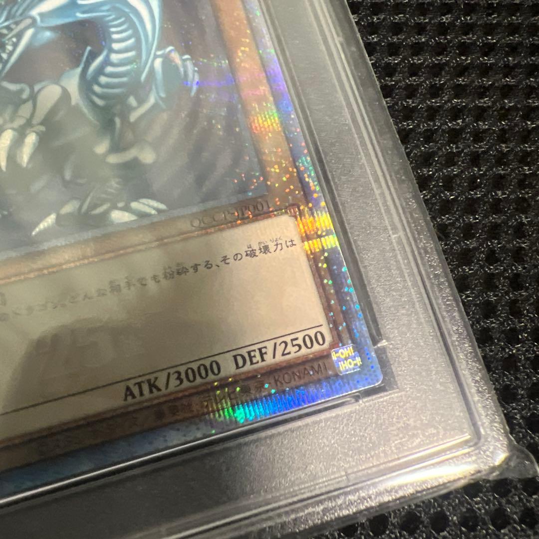 遊戯王　PSA10 ブルーアイズホワイトドラゴン　25th SCR