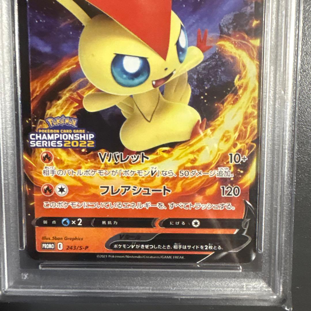 マツタケSHOP　ビクティニv vバレットエラー　プロモ　 psa10