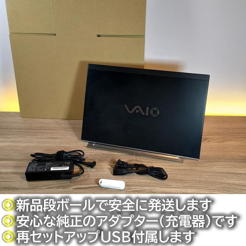 [希少]VAIO Pro VJPG11C 最上位i7 オフィス付きwin11