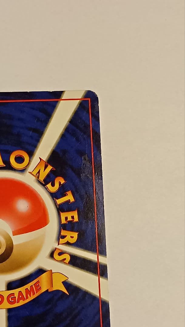 わるいリザードン 旧裏 ★ 第4弾拡張パック ロケット団