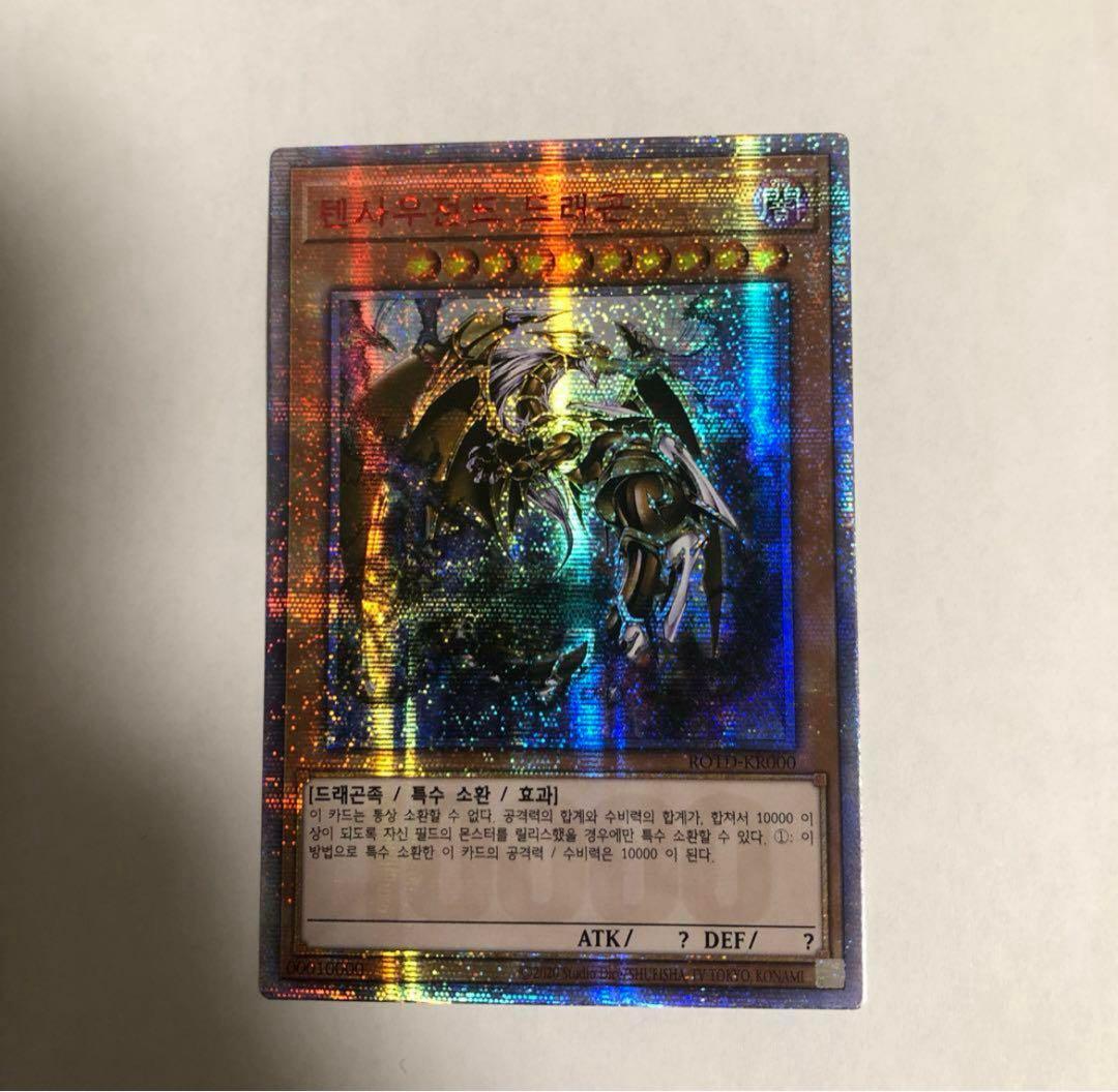 万物創世龍　 韓国語版