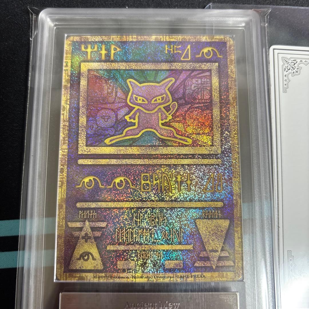 【ARS10】古代ミュウ 2019 プロモ 鑑定書付き