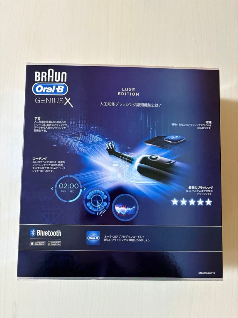 電動歯ブラシ　ブラウン　オーラルB ジーニアスX