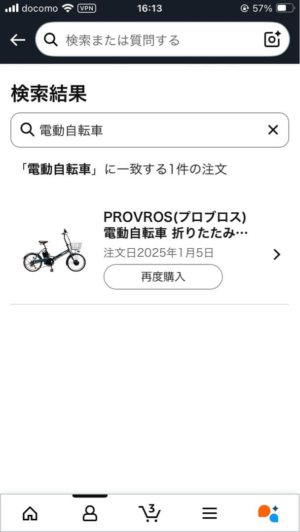 PROVROS 電動折りたたみ自転車 マットディープティール