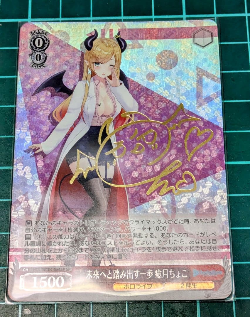 ホロライブ ヴァイスSPサインカードセット（ルイ/ちょこ/オリー/レイネ/ココ）