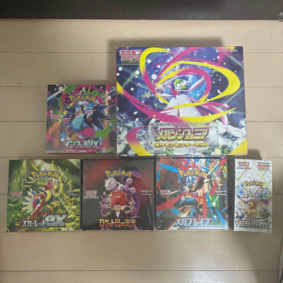 ポケモンカード　7box 新品未開封