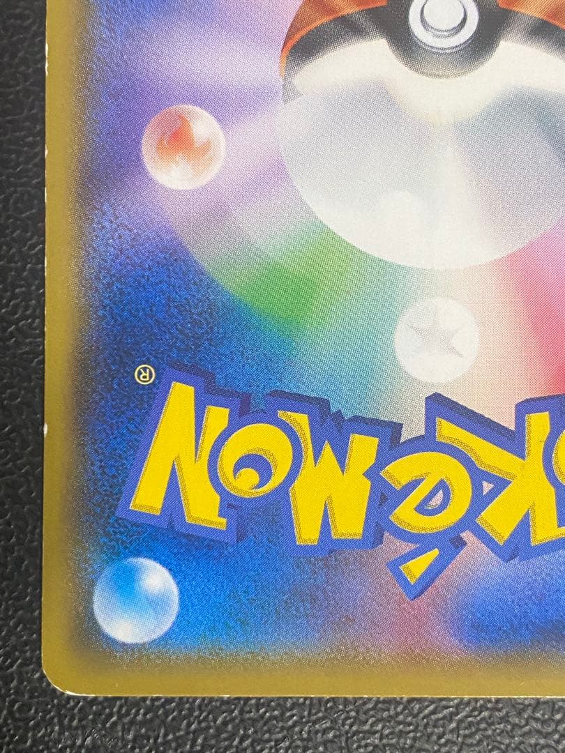 ボスごっこピカチュウ ロケット団