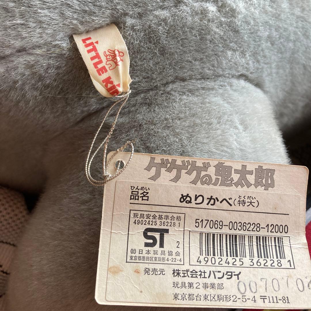 ゲゲゲの鬼太郎　ぬりかべ