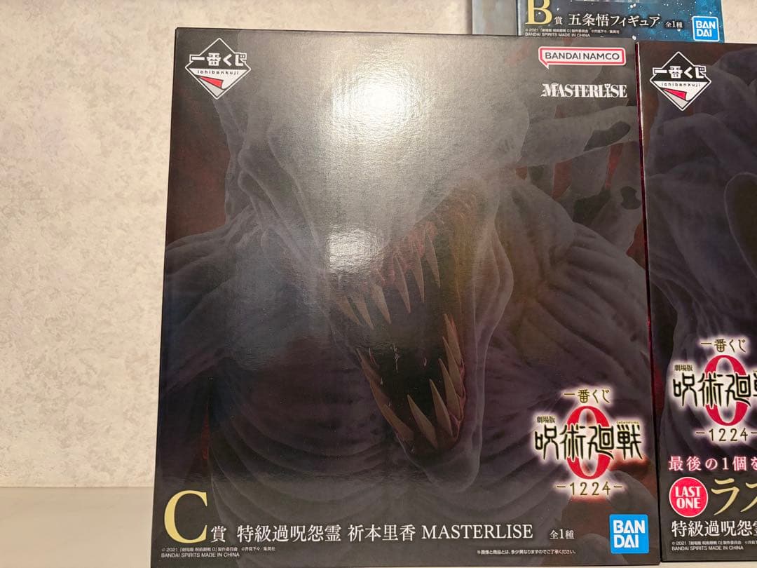 一番くじ 呪術廻戦 ０ 1224 B賞C賞ラストワン新品未開封3個セット
