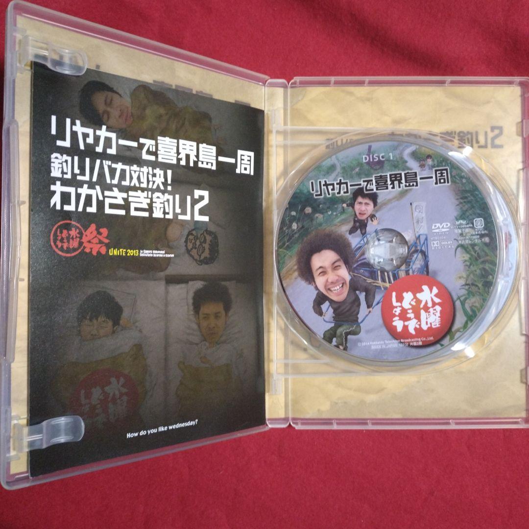 水曜どうでしょう DVD 3点セット
