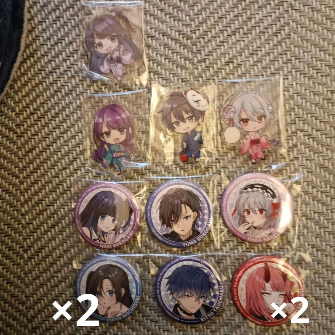 俺クロまとめ買い