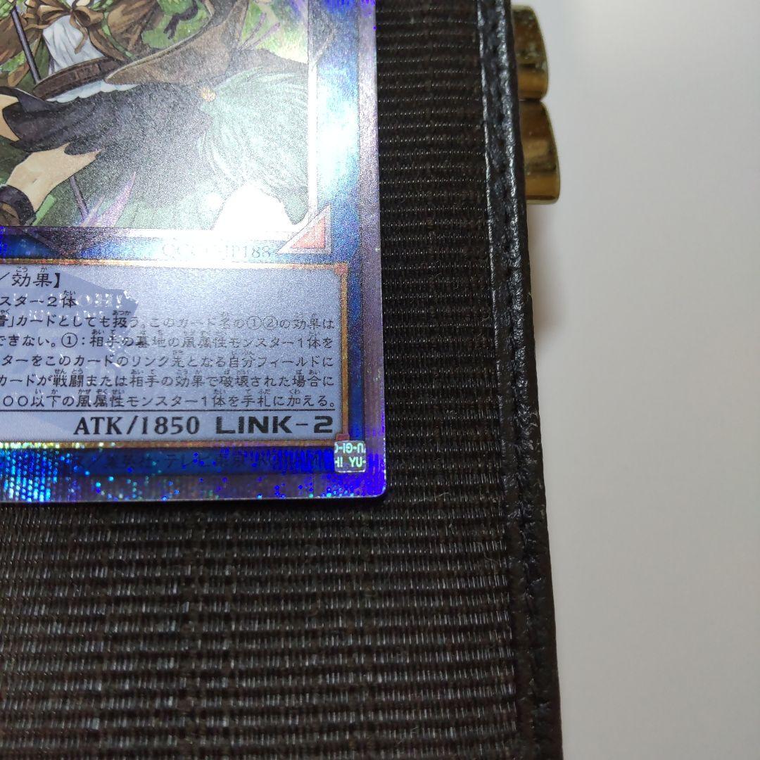 遊戯王　蒼翠の風霊使いウィン　25th