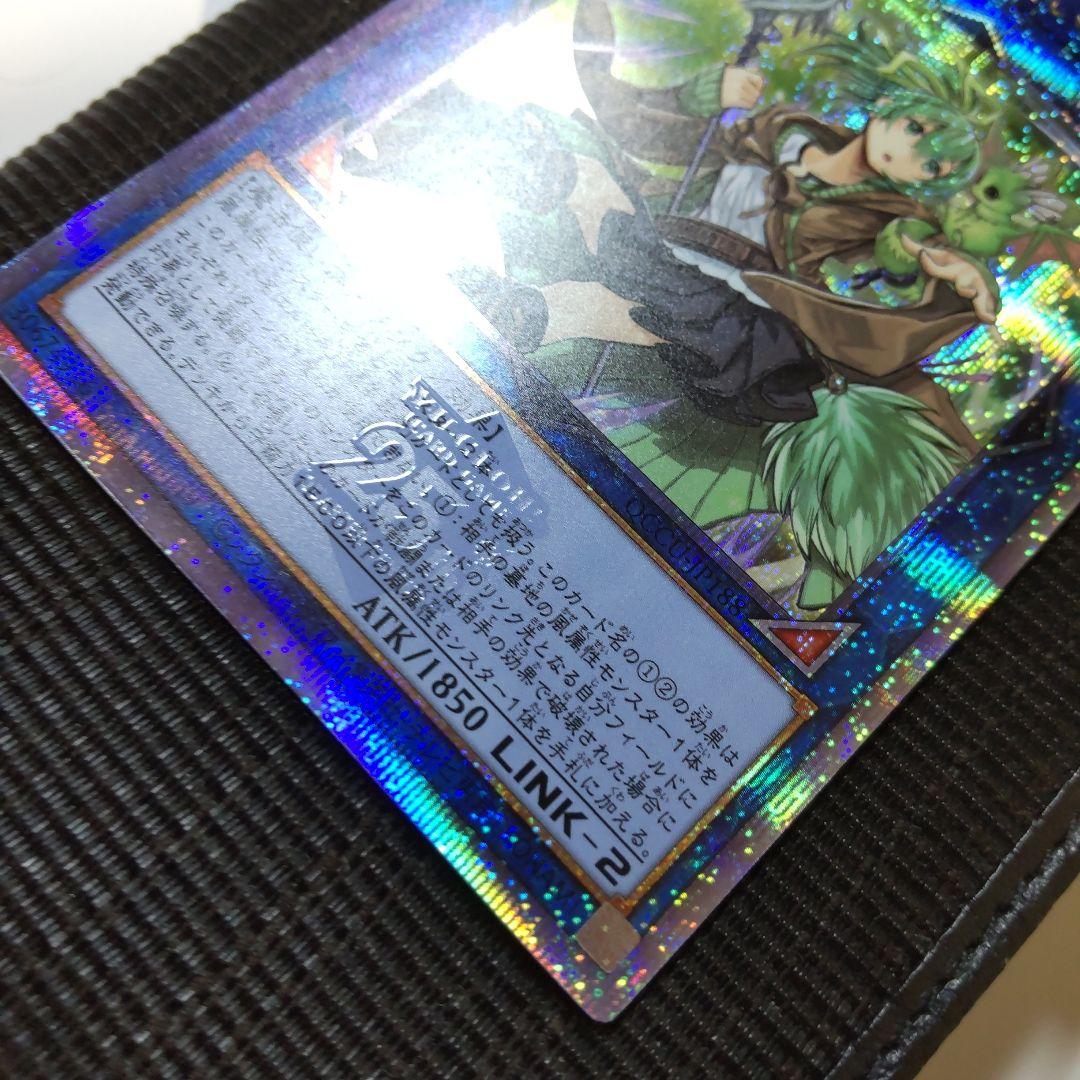 遊戯王　蒼翠の風霊使いウィン　25th