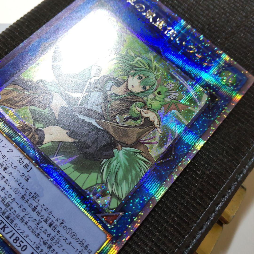 遊戯王　蒼翠の風霊使いウィン　25th