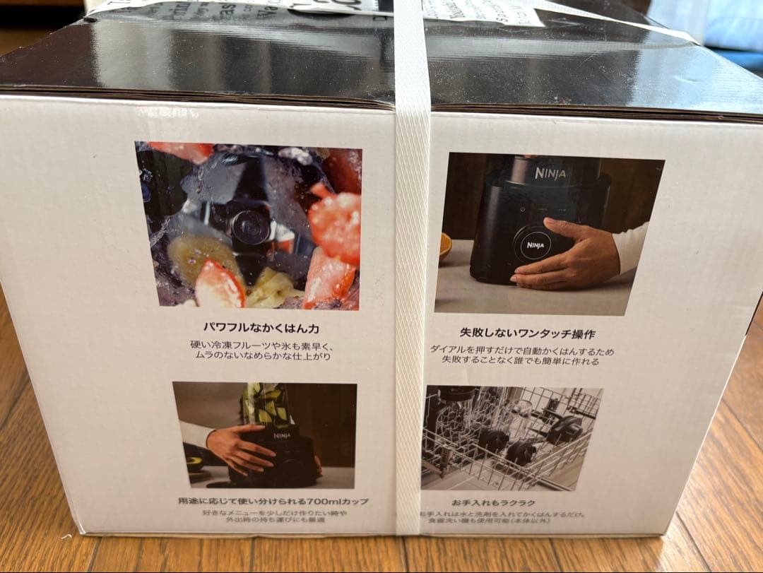 【新品】NINJA STELTH IQ QX201J ミキサー　ブレンダー