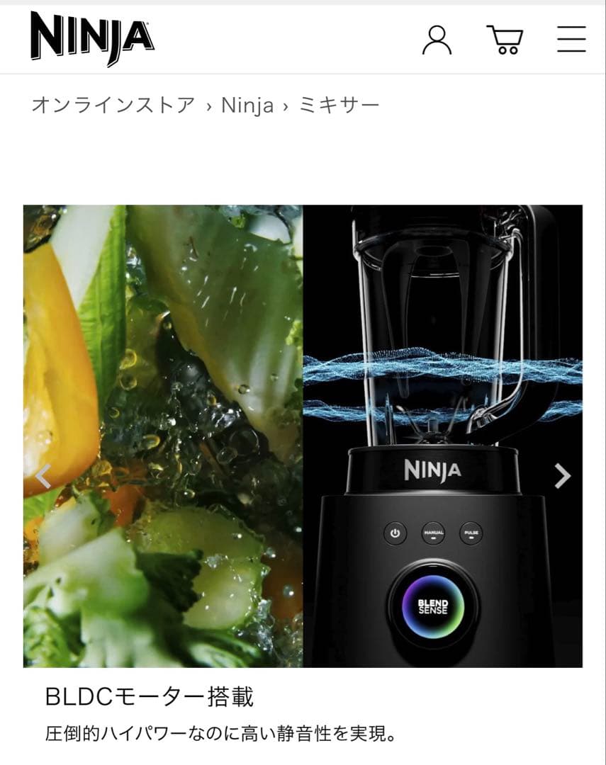 【新品】NINJA STELTH IQ QX201J ミキサー　ブレンダー