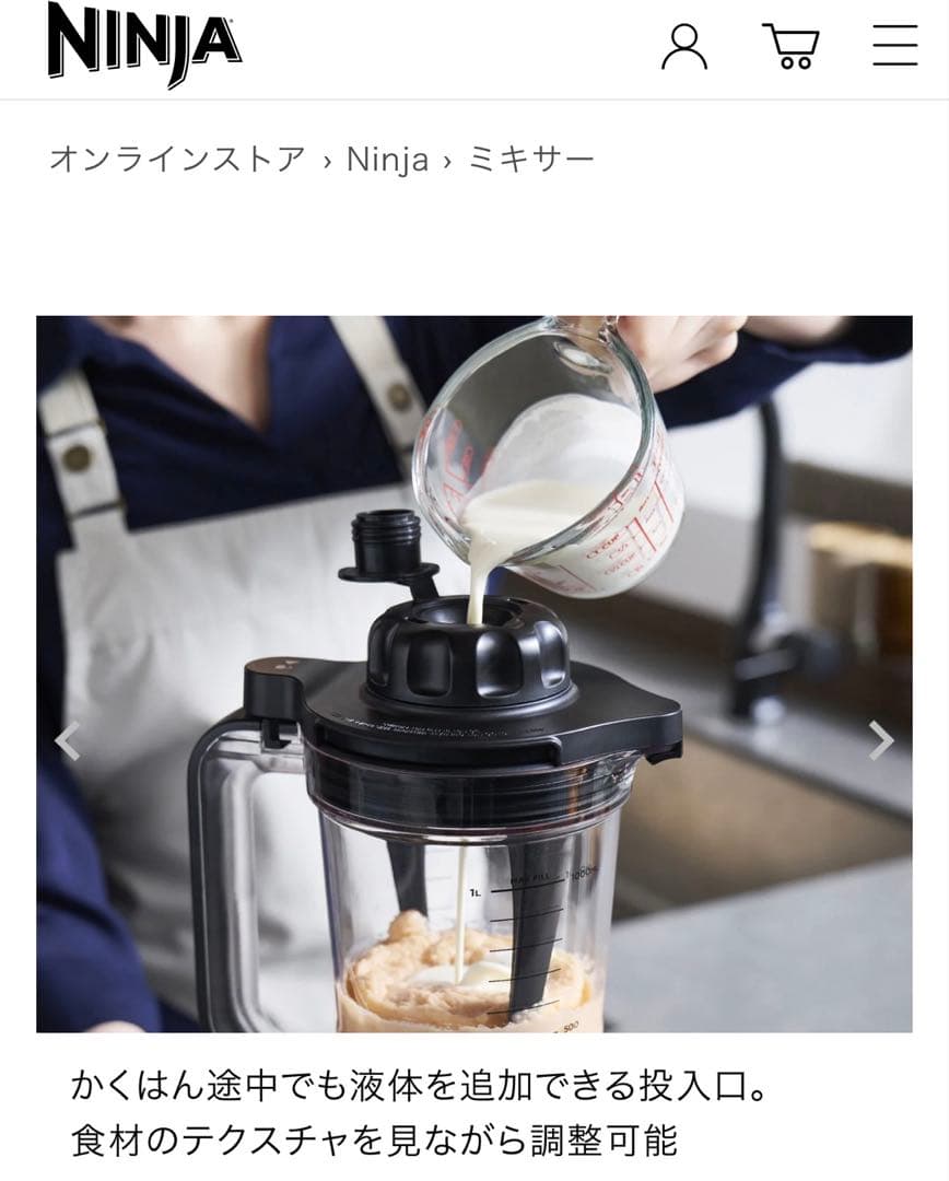 【新品】NINJA STELTH IQ QX201J ミキサー　ブレンダー