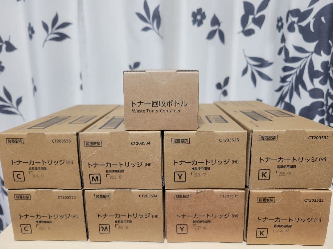 富士フイルム 純正トナーカートリッジ 【お得セット♪】