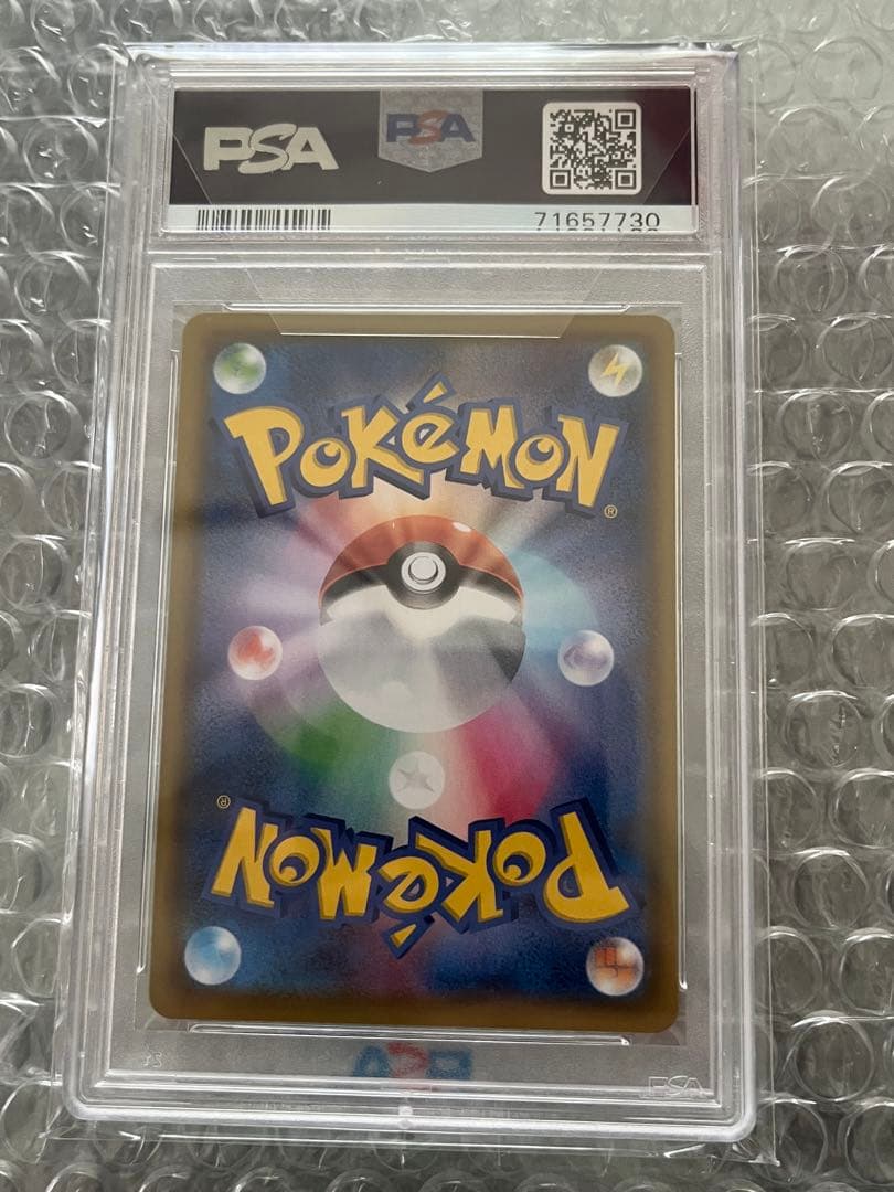 ああああ 【PSA10】リザードンvmax SSR シャイニースターV