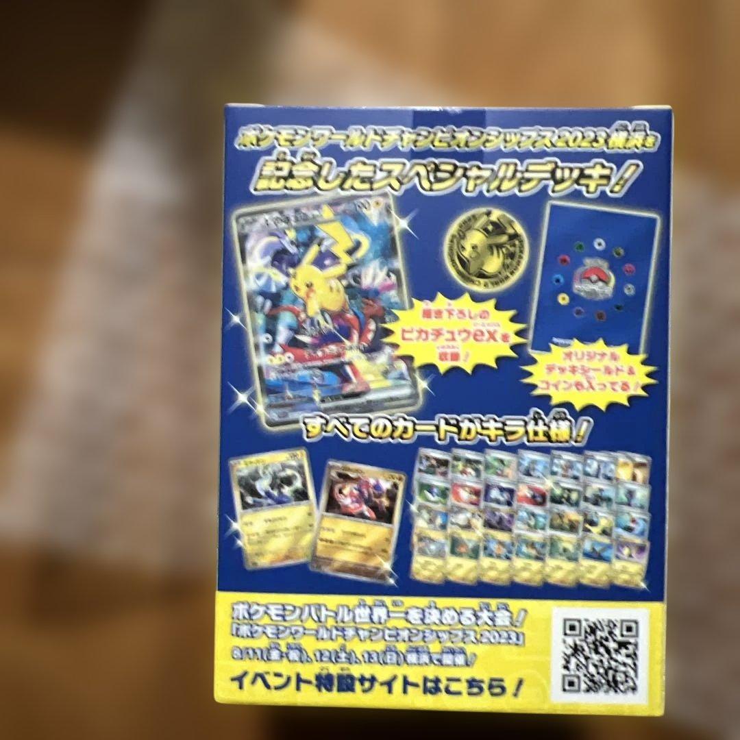 新品未開封ポケモンワールドチャンピオンシップス 2023横浜記念デッキピカチュウ