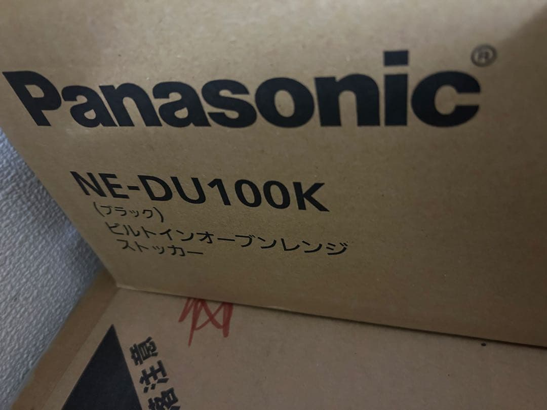 処分価格Panasonic NE-DU100K ビルトインオーブン 用ストッカー