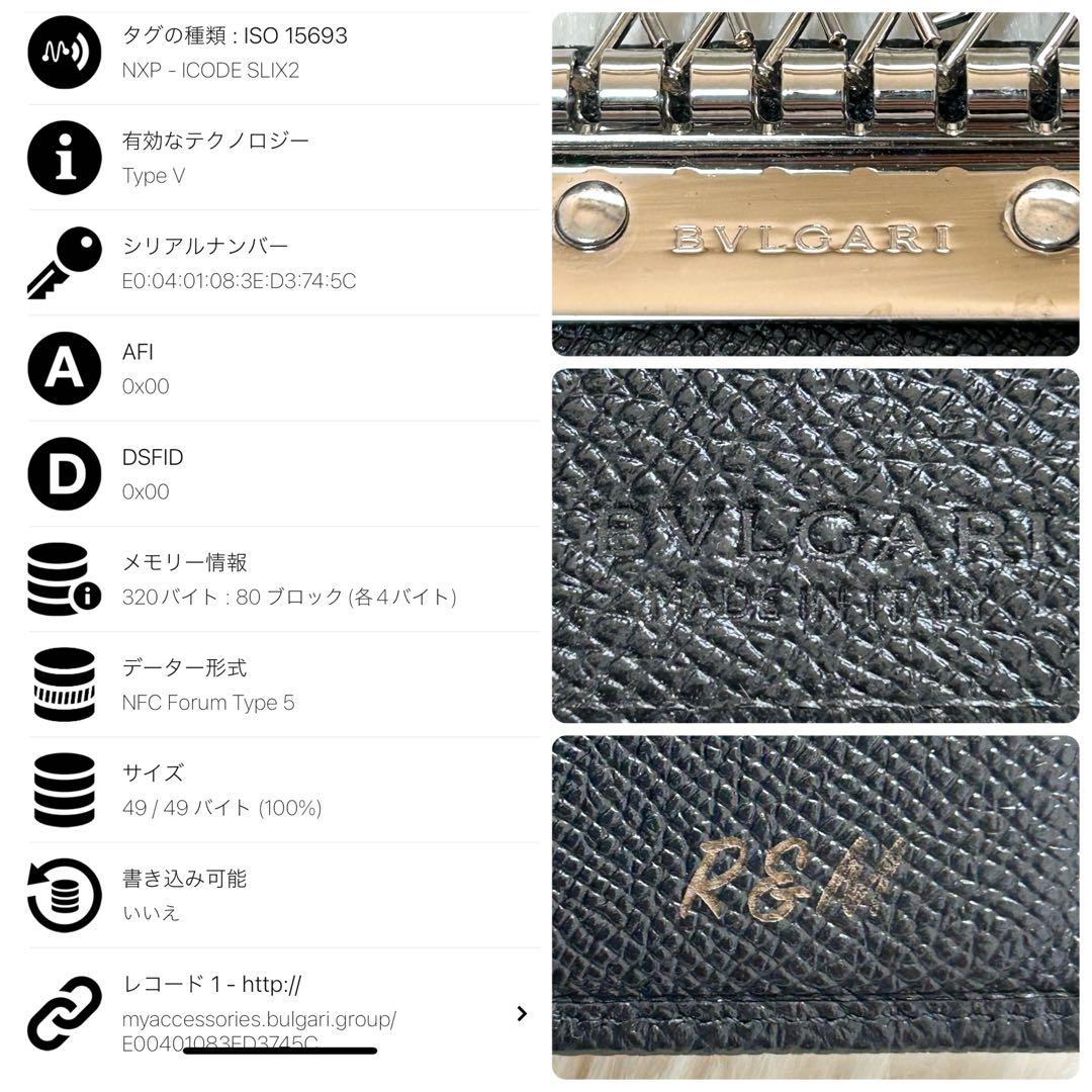 現行・極美品✨ブルガリ　6連キーケース　サークルロゴ　黒　RFIDタグ