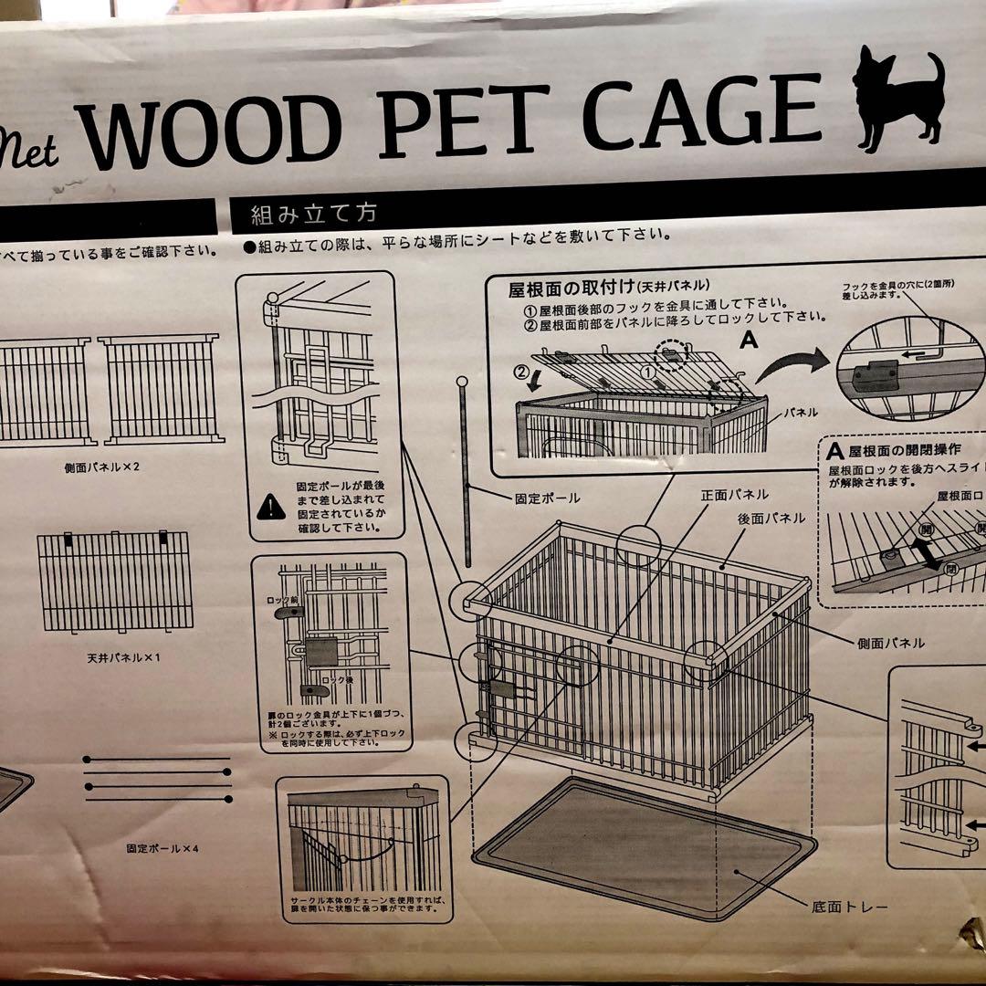 Heart net WOOD PET CAGE 犬用ケージ