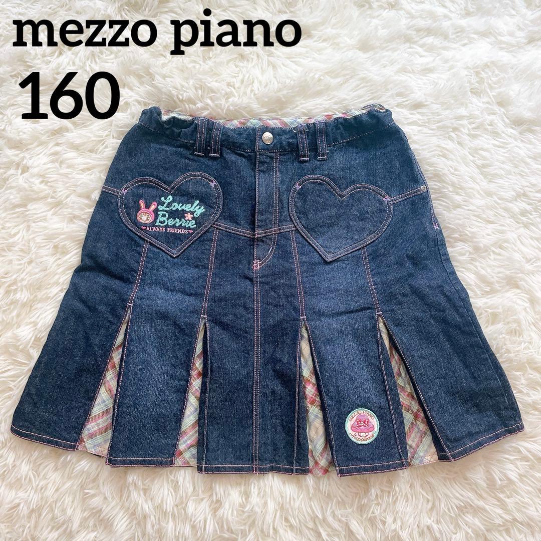 【激レア】メゾピアノ　デニムスカート　160 ベリエ　平成レトロ　Y2K