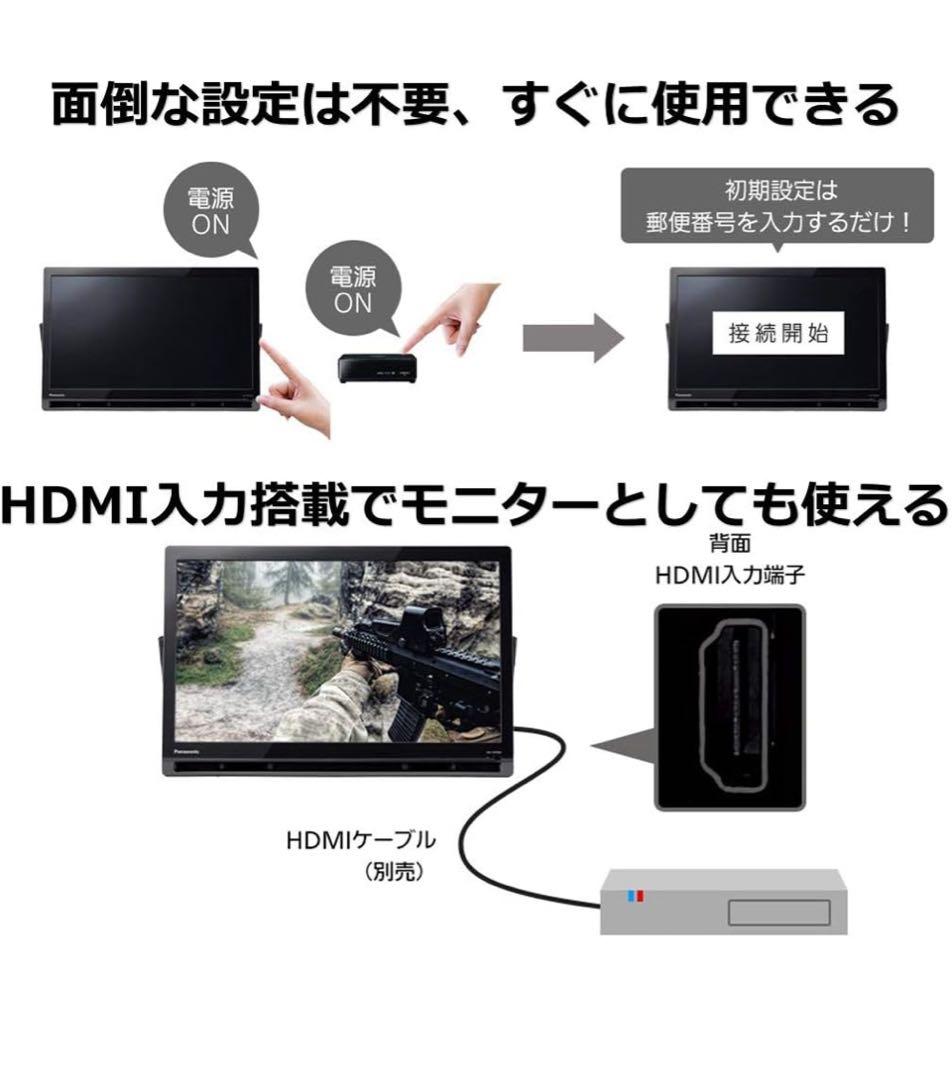 Panasonic プライベート　ビエラ UN-19 CFB10D-K