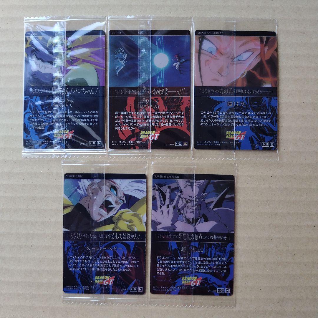 ドラゴンボール　イタジャガシリーズvol.４ ３０種類コンプリート　未開封品