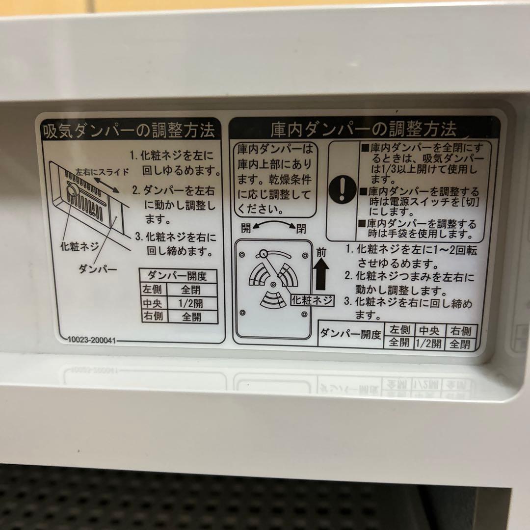 極美品✨食品乾燥機 ドラッピーmini DSJ-mini 静岡製機