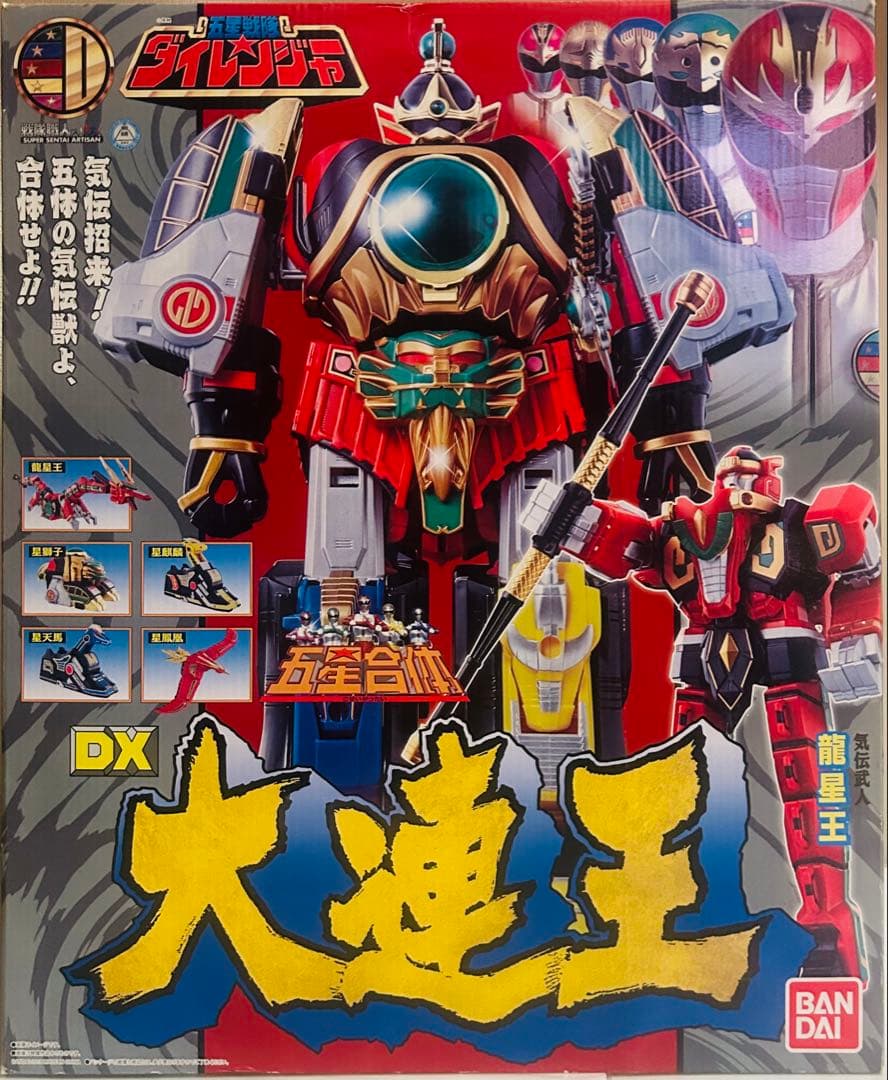 『戦隊職人』　DX 大連王　【五星戦隊ダイレンジャー】