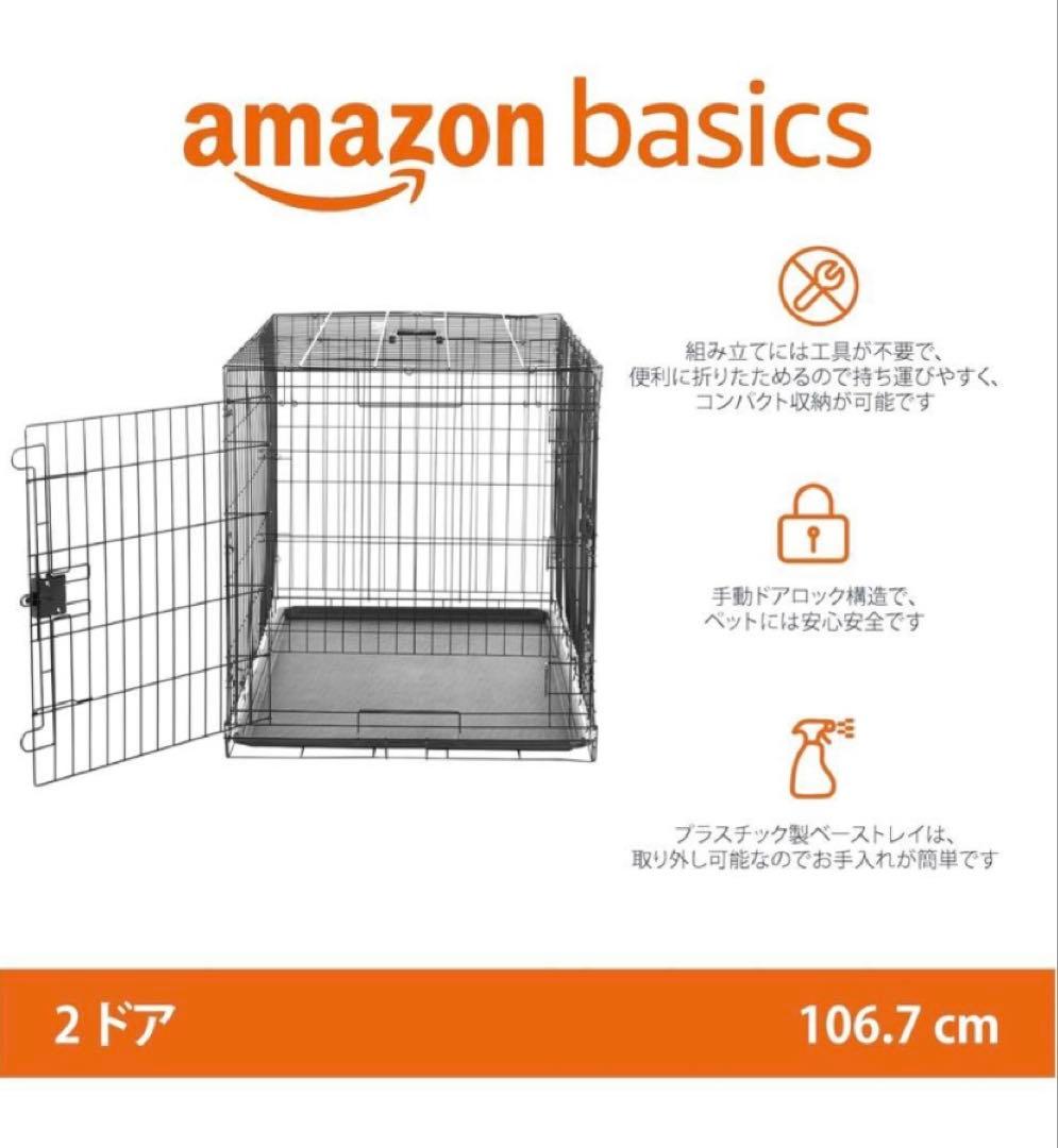 Amazonベーシック 犬 ペットケージLL 折りたたみ トレー付 ブラック