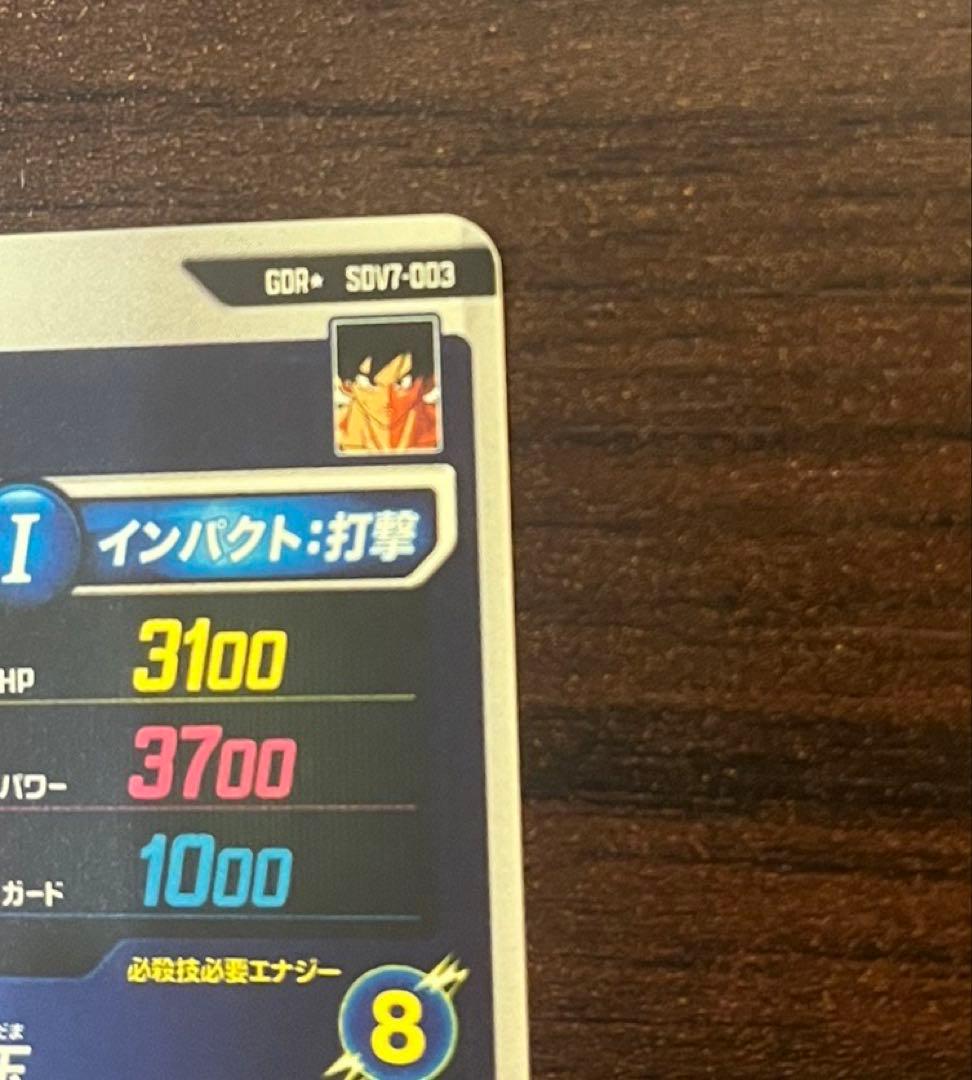 SDV7-003 孫悟空パラレル