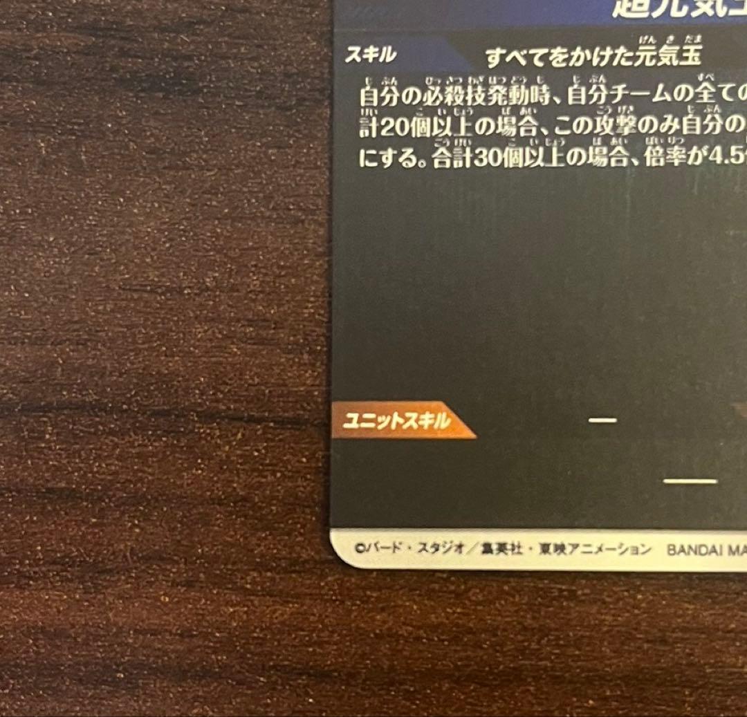 SDV7-003 孫悟空パラレル