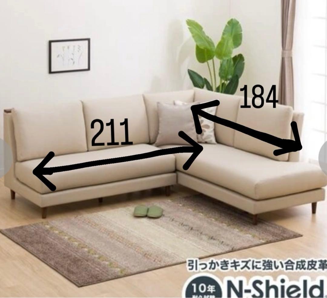 【わたなべ】②ニトリ リビングダイニングソファセット カウチソファ