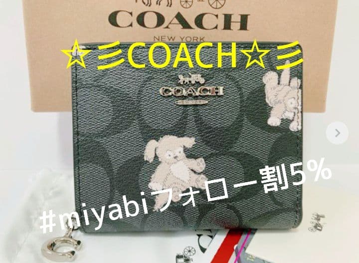 新品未使用コーチ二つ折り財布ドック犬ブラックコンパクトレディースメンズ送料無料