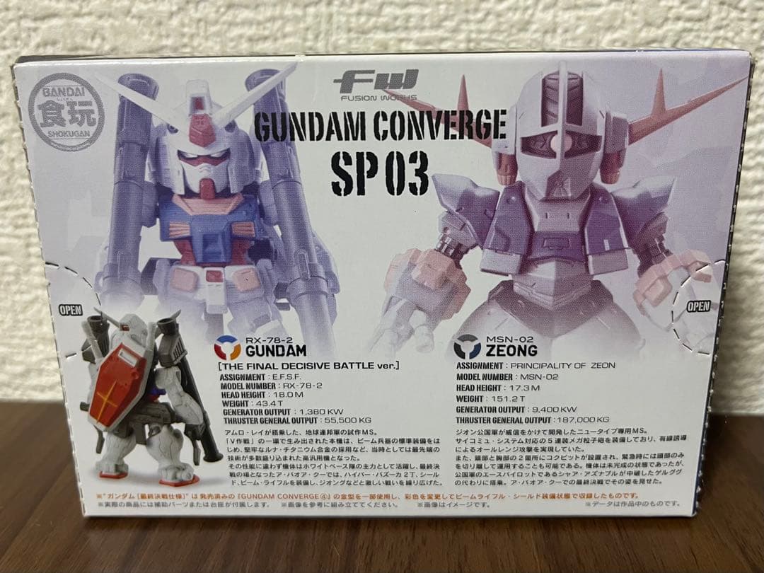 コンバージSP01 νガンダム & サザビー SP03 ガンダム & ジオング