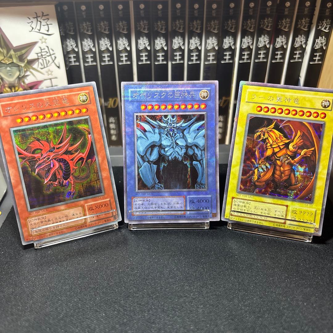 【3枚セット】三幻神 2期 G4 限定 シークレット