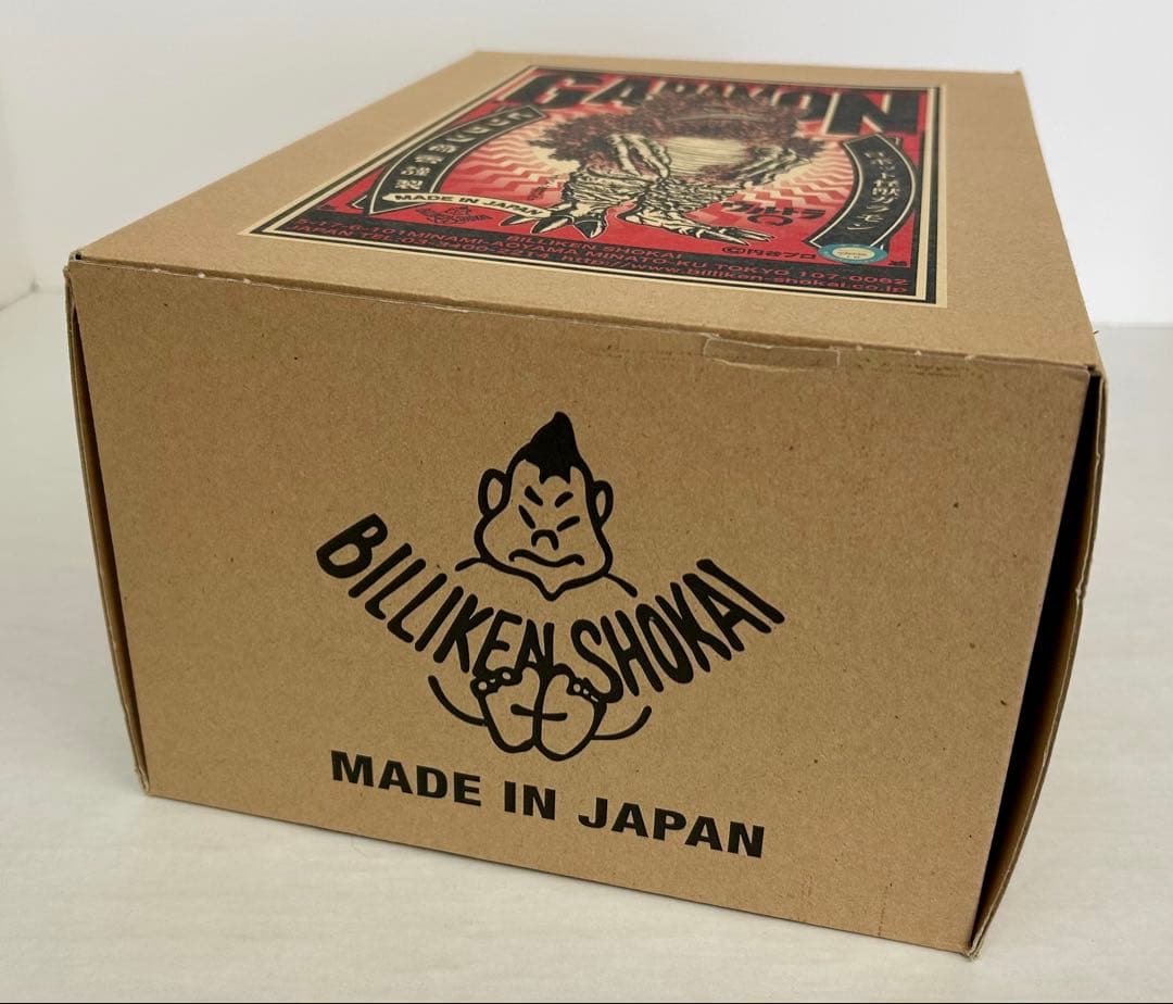 【未組立】ビリケン商会 ロボット怪獣 ガラモン GARAMON ソフビキット