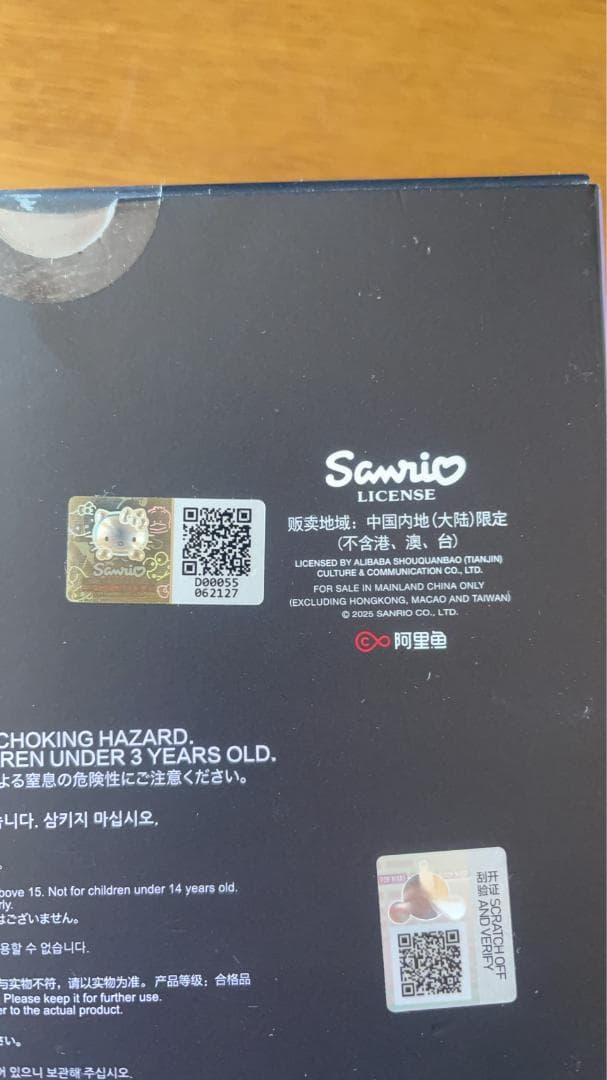 POPMART スカルパンダ x クロミ ぬいぐるみキーホルダー 即日発送