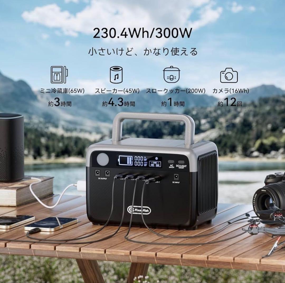 ポータブル電源 大容量 230Wh/300W 小型 軽量 ポータブルバッテリー