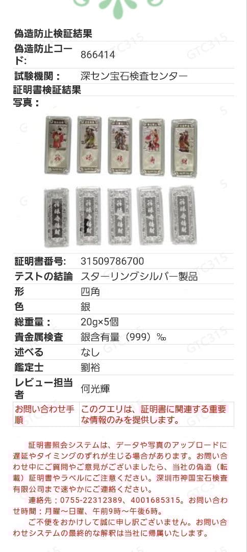 中国 伝説キャラクター 銀貨セット 5枚