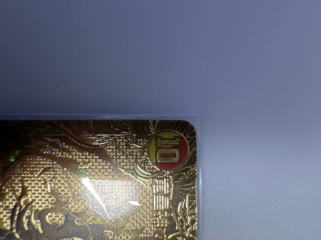 竜皇神　ボルシャック・バクテラス