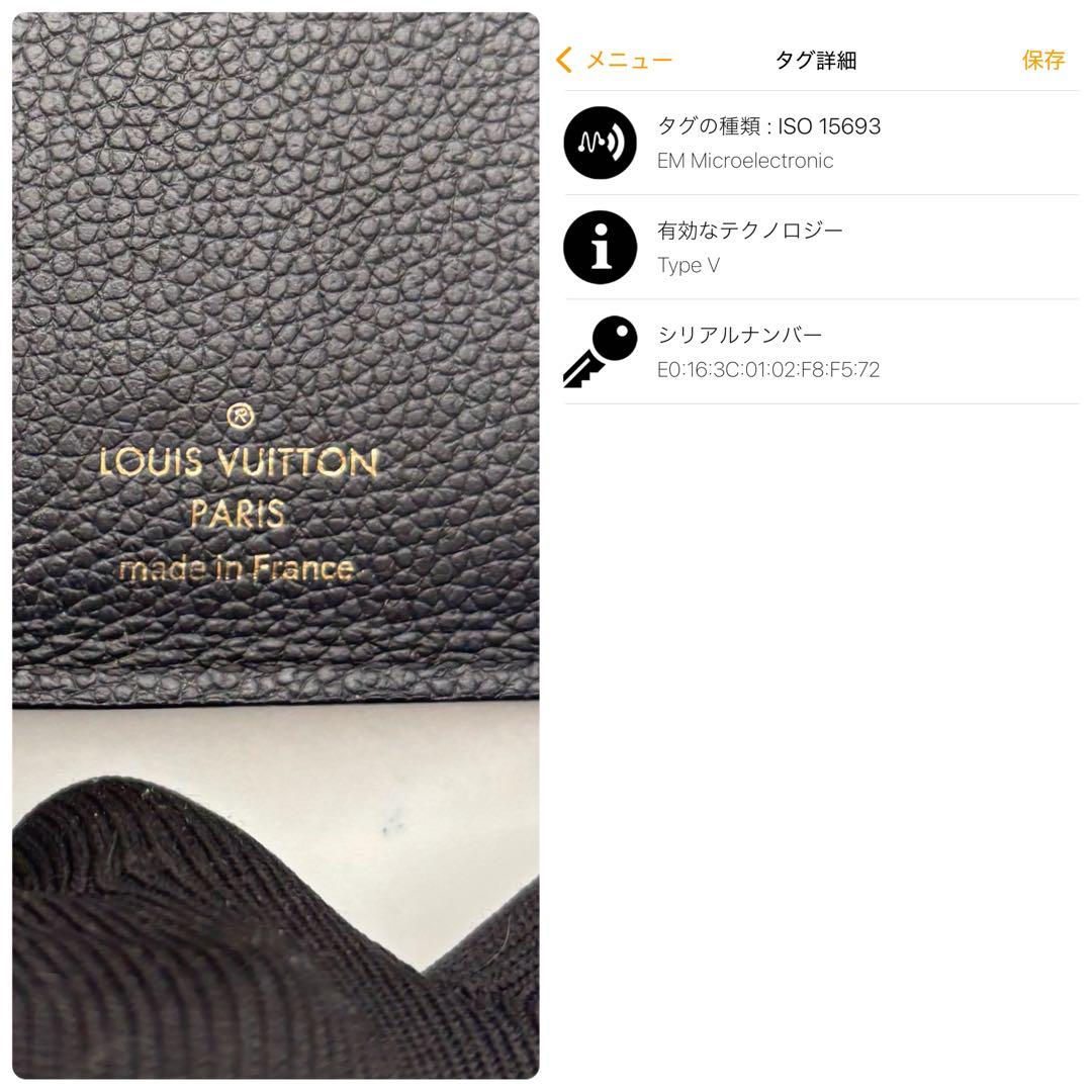 IC搭載　ヴィトン アンプラント ポルトフォイユ ヴィクトリーヌ バイカラー